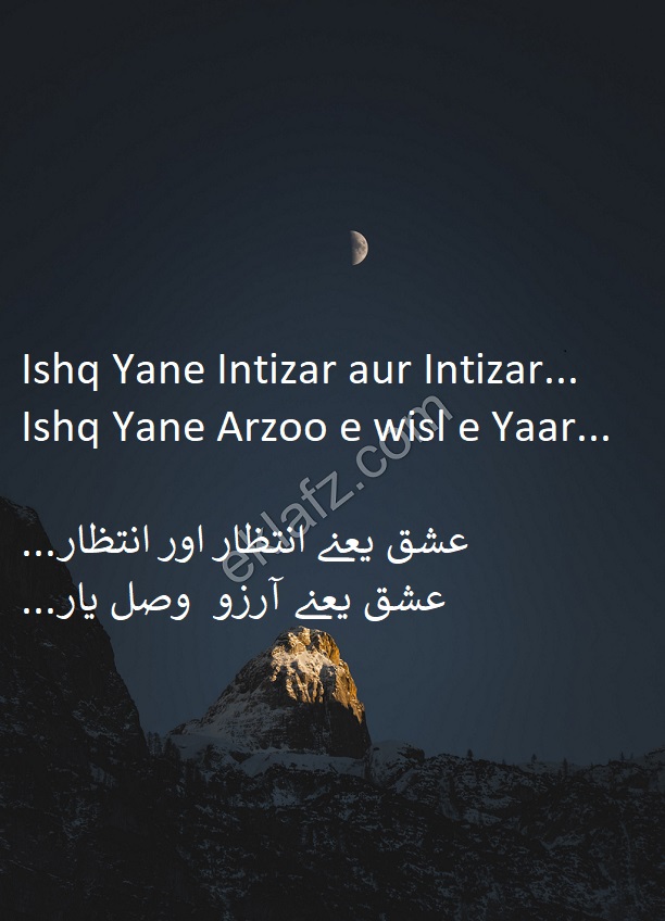 Ishq Yane Intizar aur Intizar