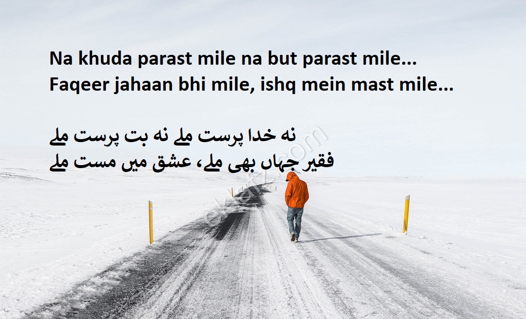 Na khuda parast mile na but parast mile