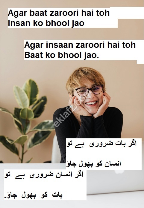 Agar Baat Zaroori Hai Toh