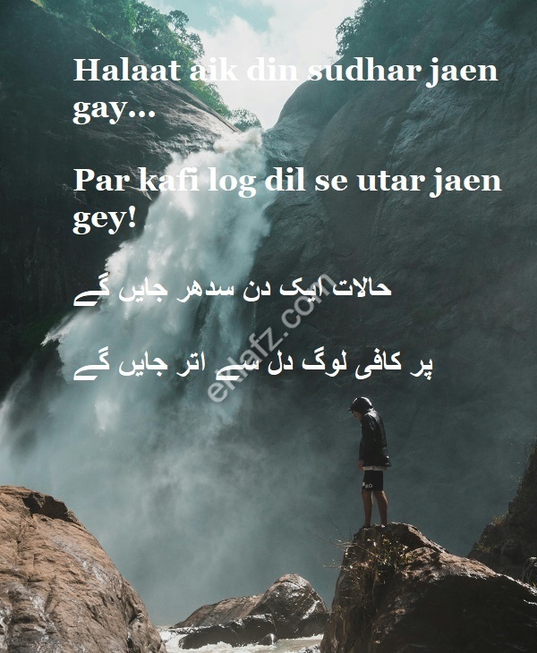 Halaat aik din sudhar jaen gay