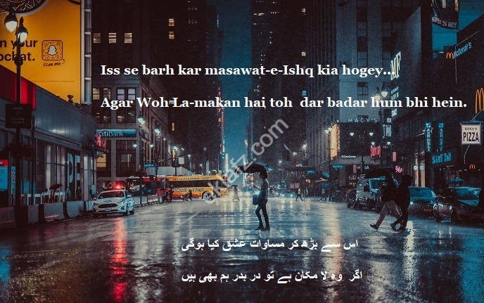 Iss se barh kar masawart-e- ishq kia hogey