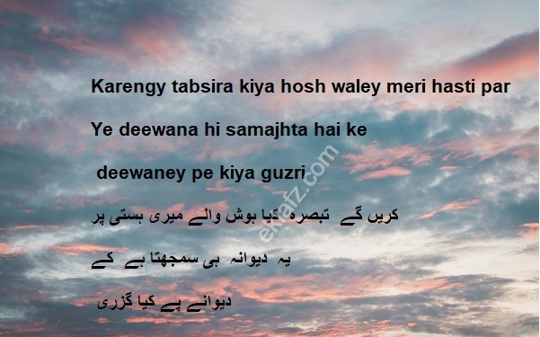 Karengy tabsira kiya hosh (1)