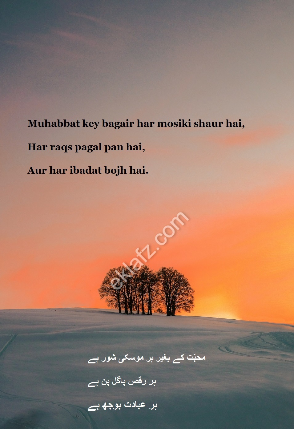 Muhabbat key bagair har mosiki shaur hai (1)