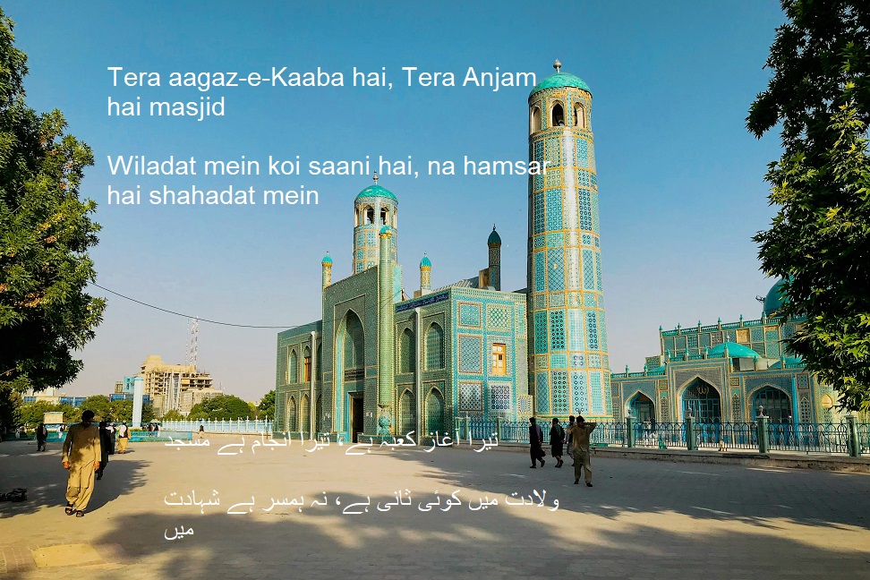 tera aagaz e kaaba hai