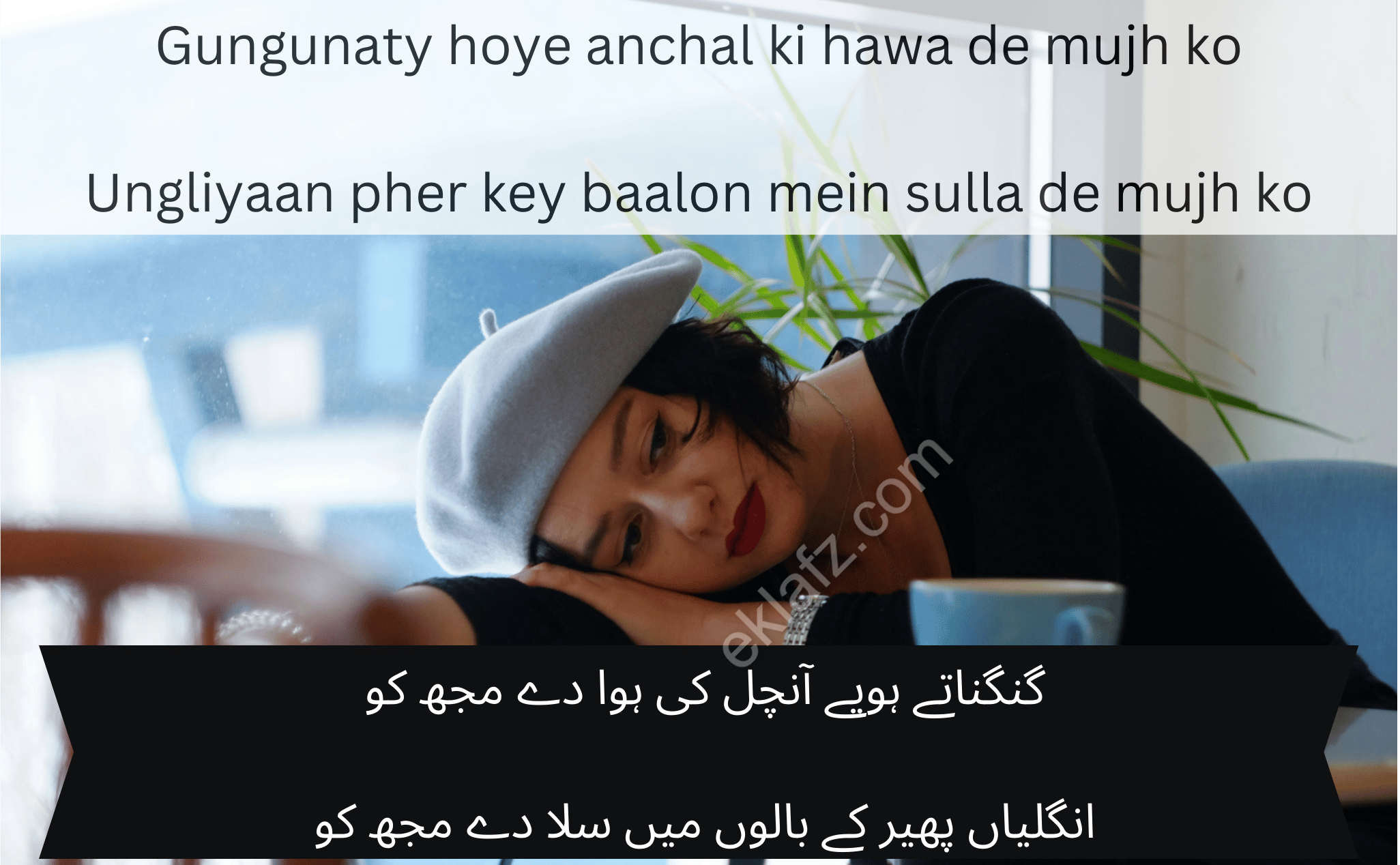 Gungunaty hoye anchal ki