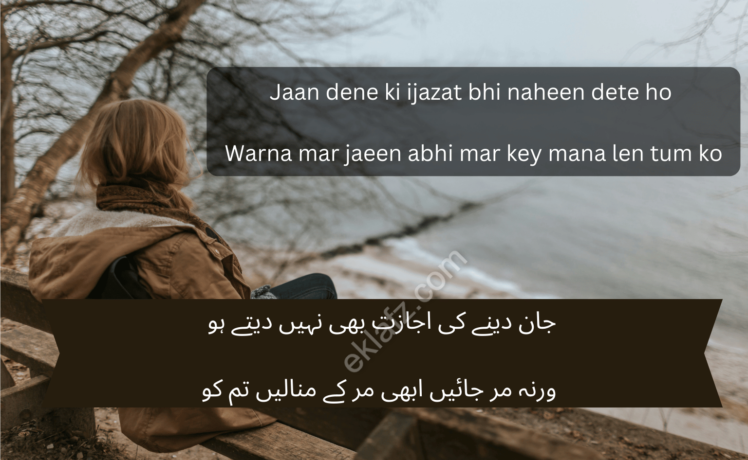 Jaan dene ki ijazat