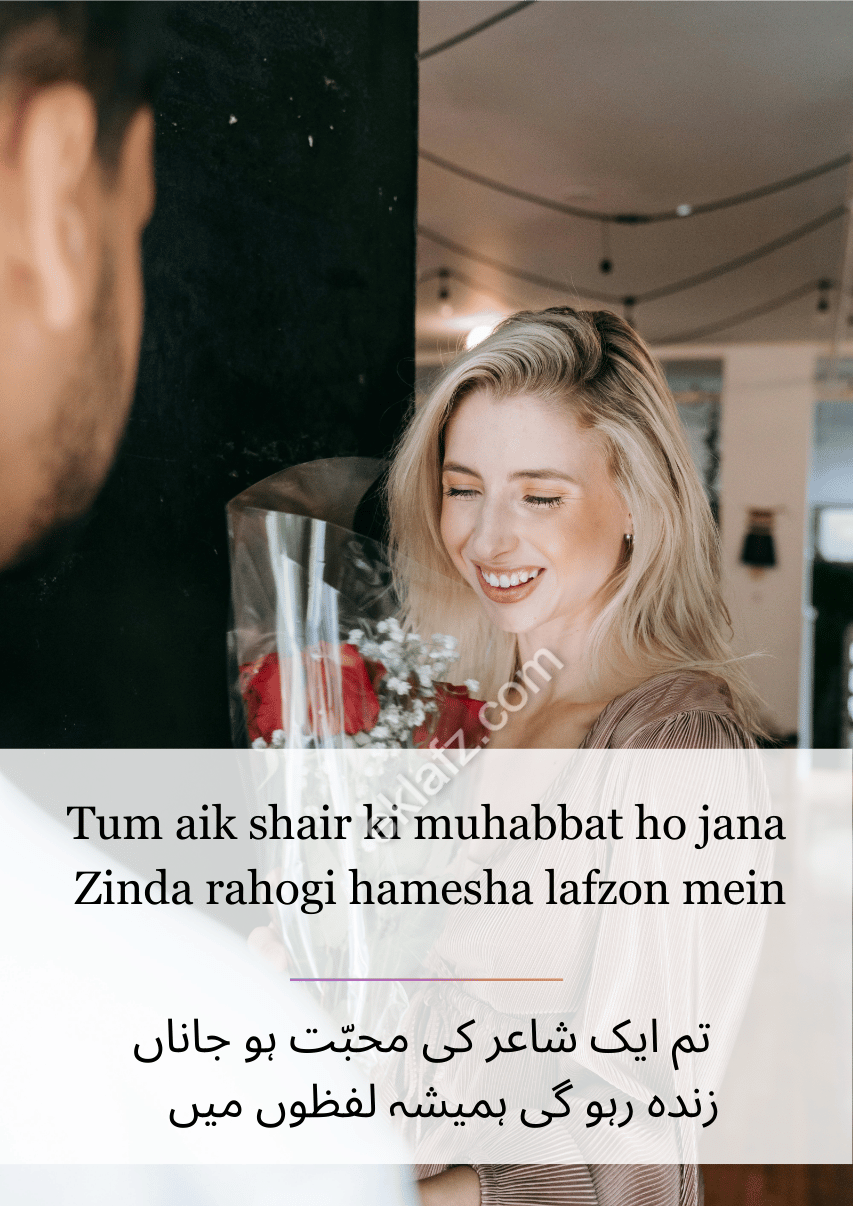 Tum aik shair ki muhabbat ho jana Zinda rahogi hamesha lafzon mein (1)