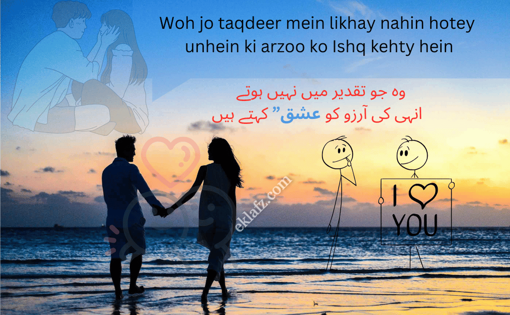 Woh jo taqdeer mein likhay nahin hotey unhein ki arzoo ko Ishq kehty hein (1)