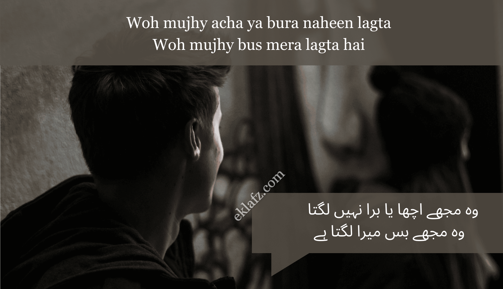 Woh mujhy acha ya bura naheen lagta Woh mujhy bus mera lagta hai (1)