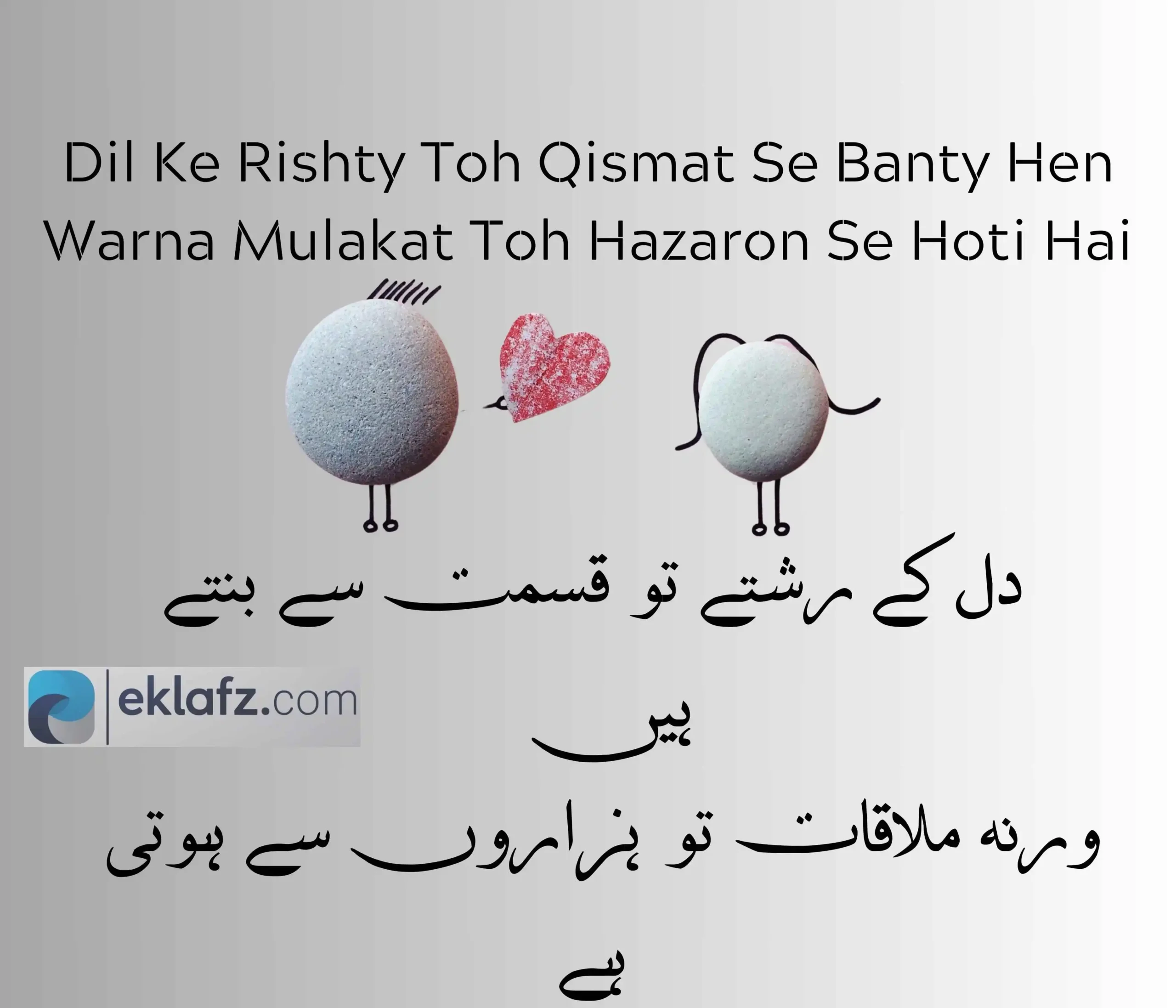 Dil Ke Rishty Toh Qismat Se Banty Hen Warna Mulakat Toh Hazaron Se Hoti H