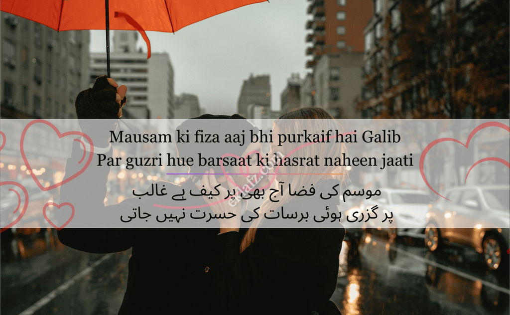 Mausam ki fiza aaj