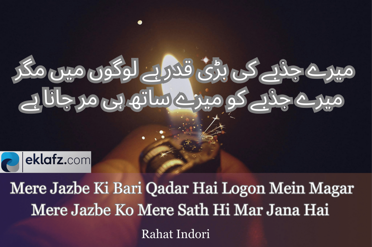 Mere Jazbe Ki Bari Qadar Hai Logon Mein Magar Mere Jazbe Ko Mere Sath Hi Mar Jana Hai 