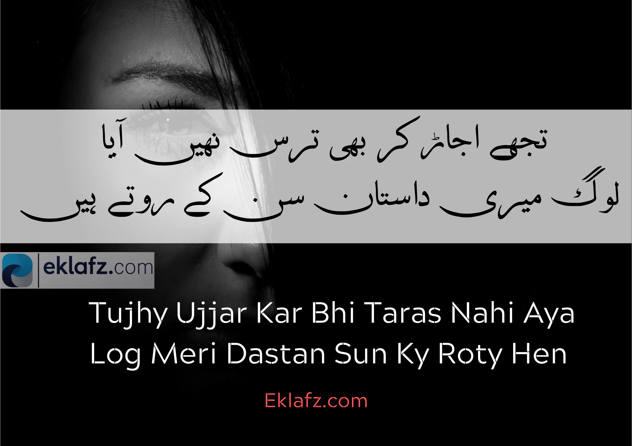 Tujhy Ujjar Kar Bhi Taras Nahi Aya Log Meri Dastan Sun Ky Roty Hen