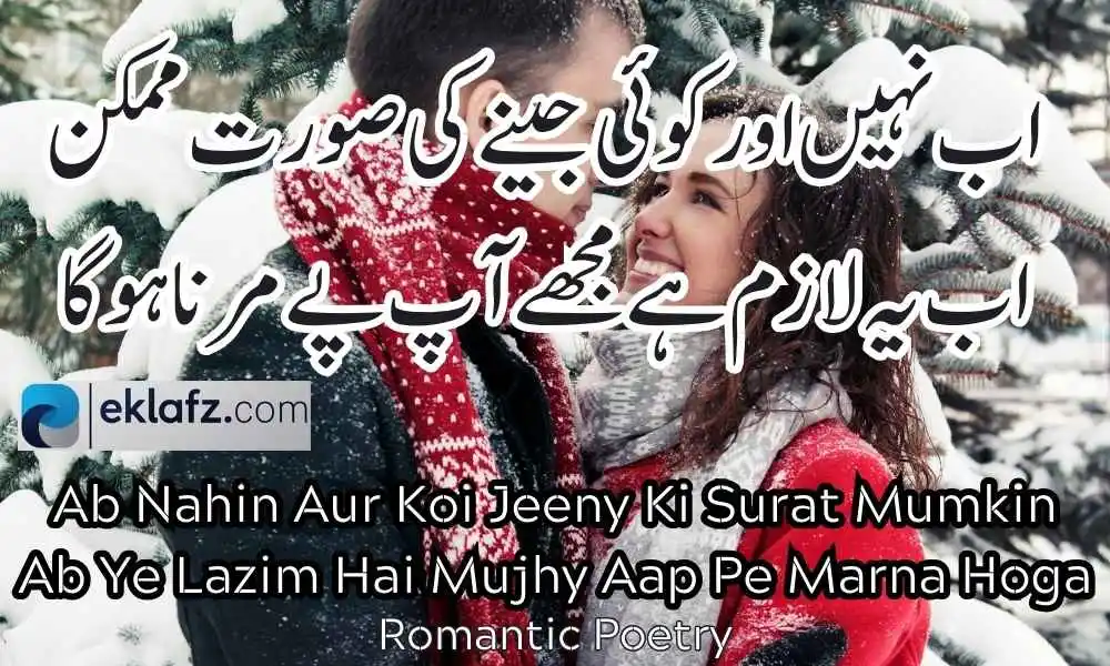 An emotional poetic verses expressing deep love stating that "there is no other way to live but only way is to die for you