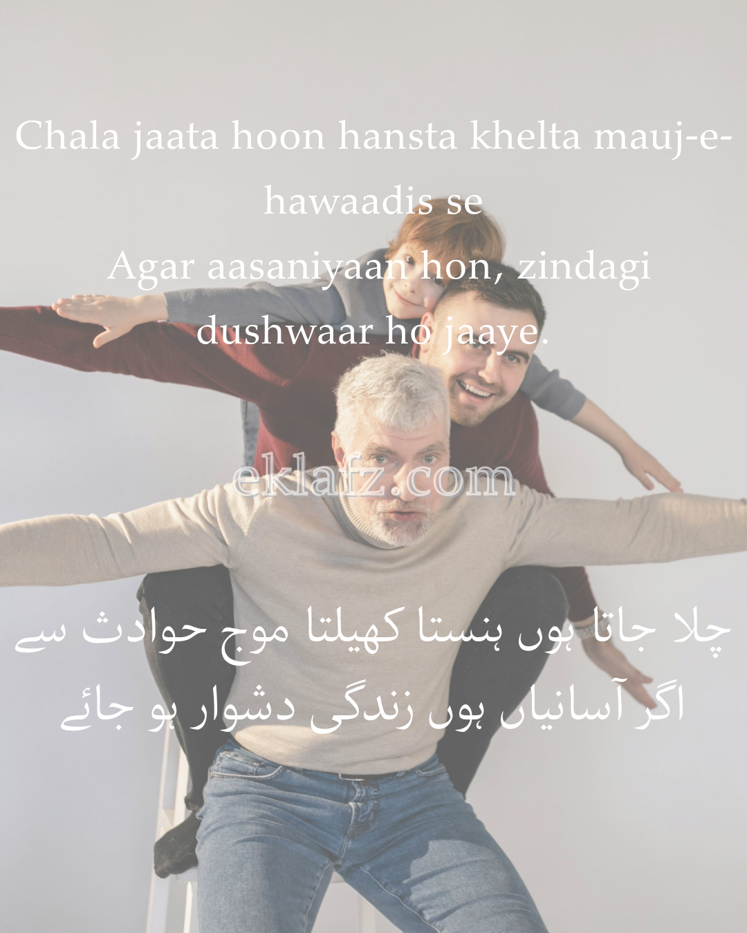 Chala jaata hoon hansta khelta mauj-e-hawaadis se
