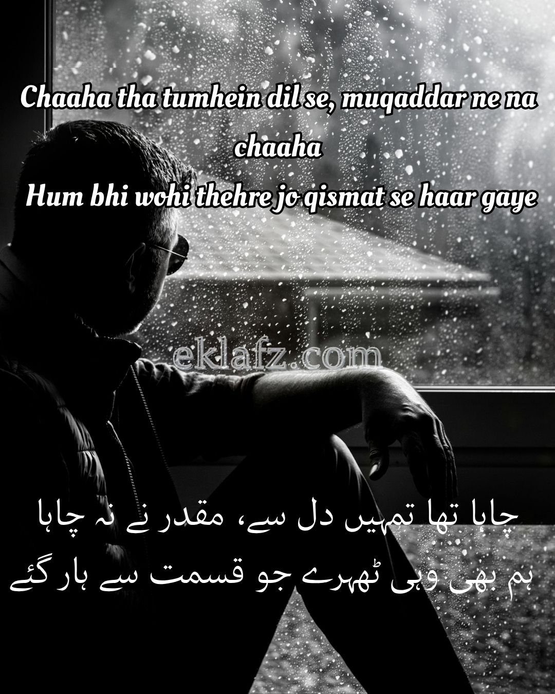 Chaaha tha tumhein dil se, muqaddar ne na chaaha