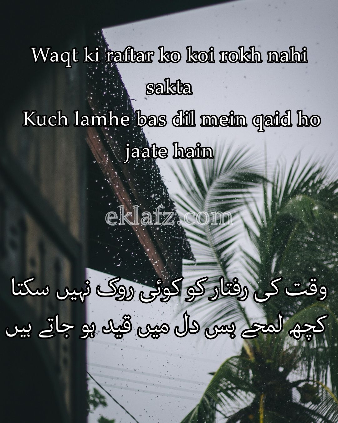 Waqt ki raftar ko koi rokh nahi sakta