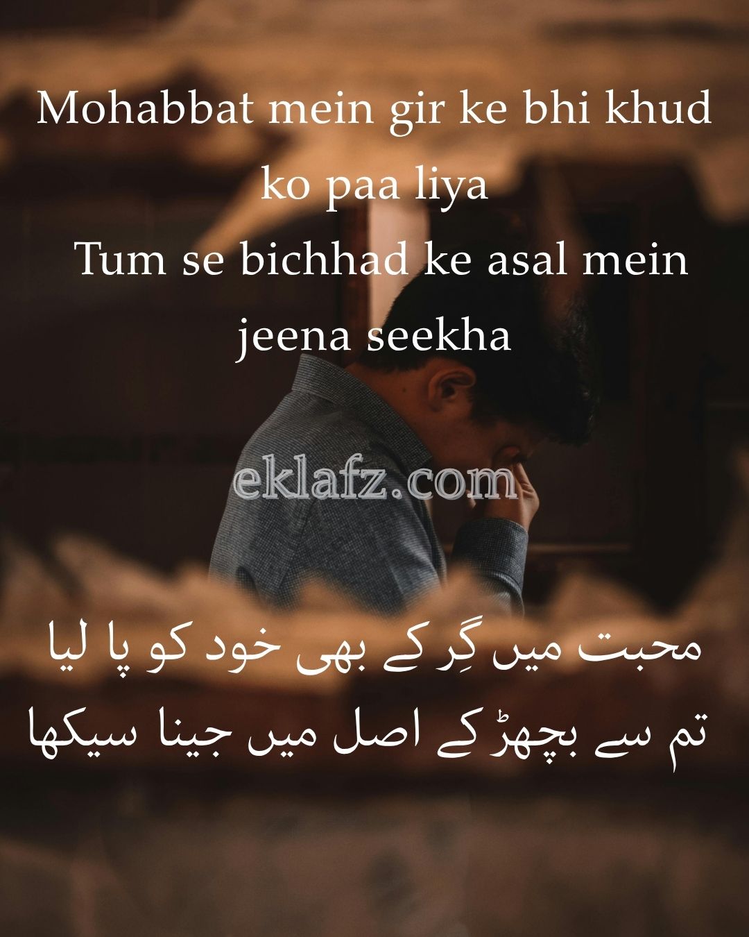 Mohabbat mein gir ke bhi khud ko paa liya