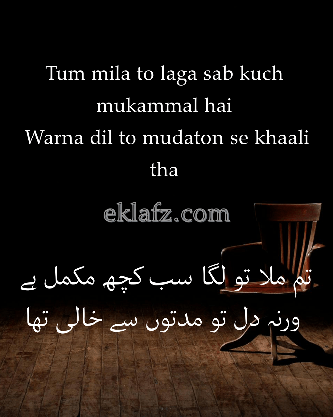 Tum mila to laga sab kuch mukammal hai