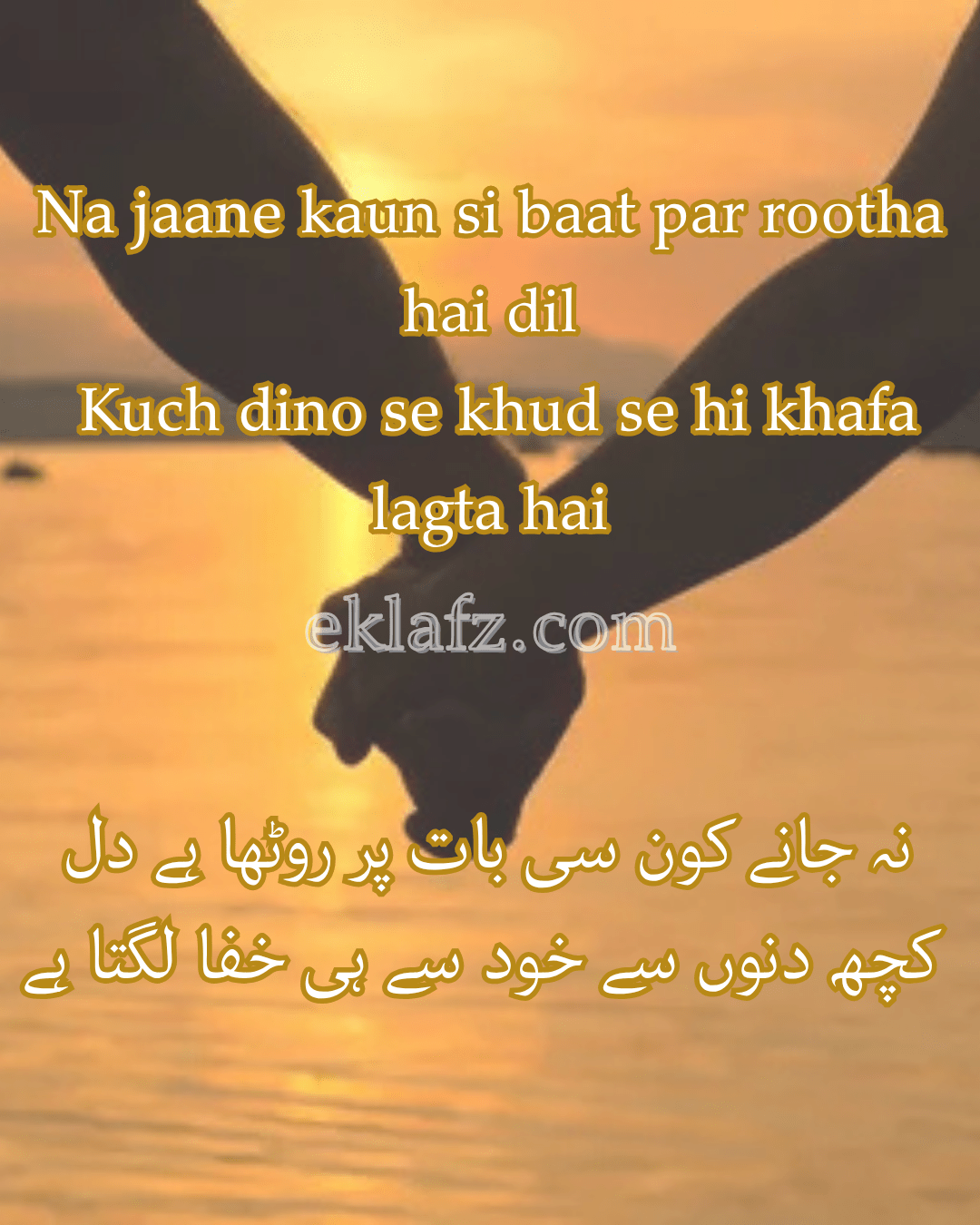 Na jaane kaun si baat par rootha hai dil