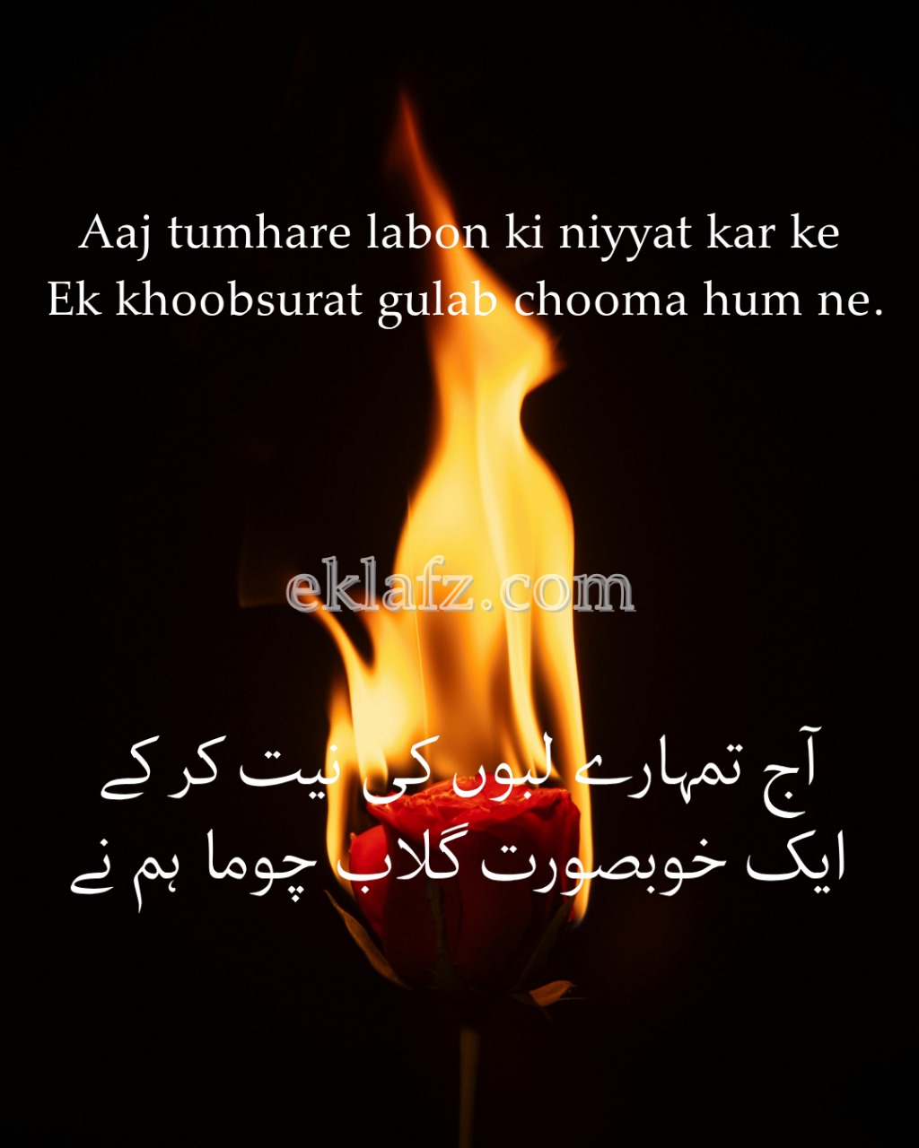 Aaj tumhare labon ki niyyat kar ke