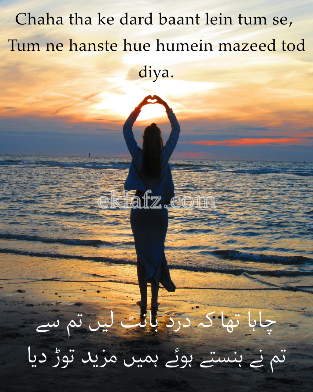 Chaha-tha-ke-dard-baant-lein-tum-se