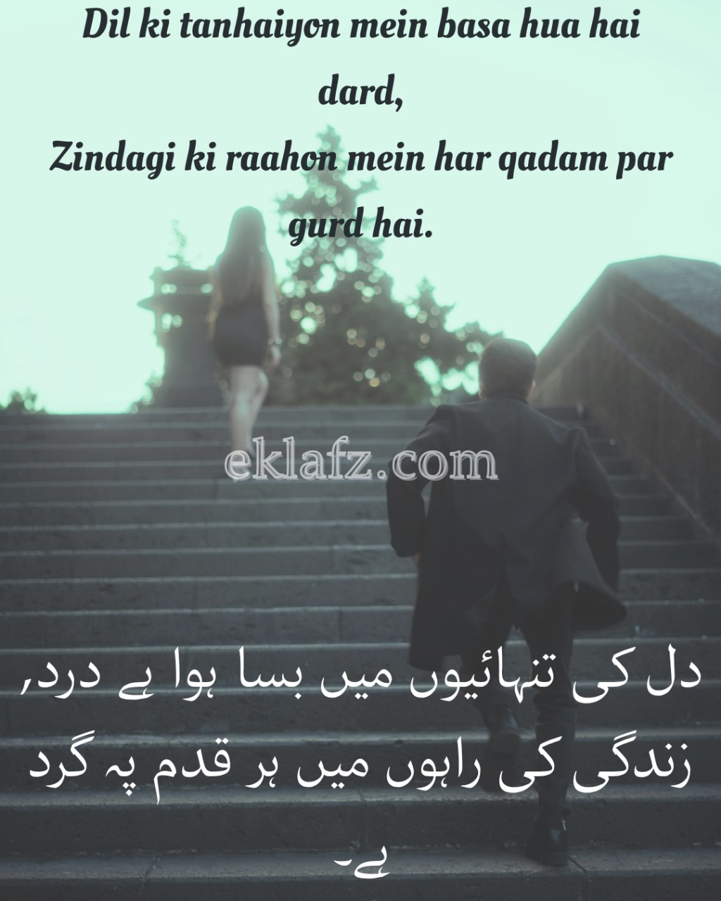 Dil-ki-tanhaiyon-mein-basa-hua-hai-dard