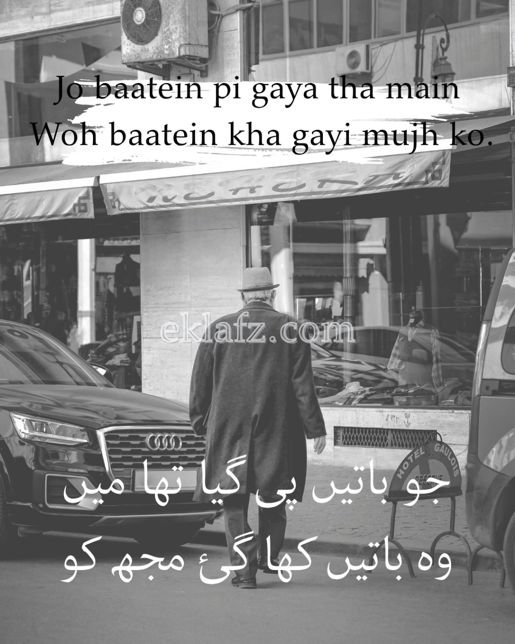 Jo baatein pi gaya tha main