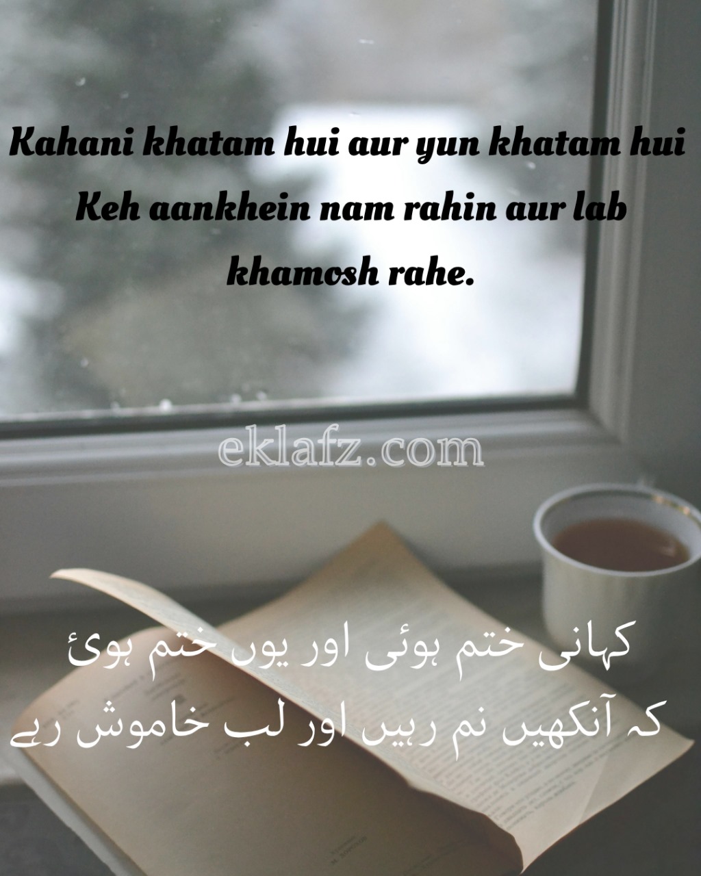 Kahani khatam hui aur yun khatam hui