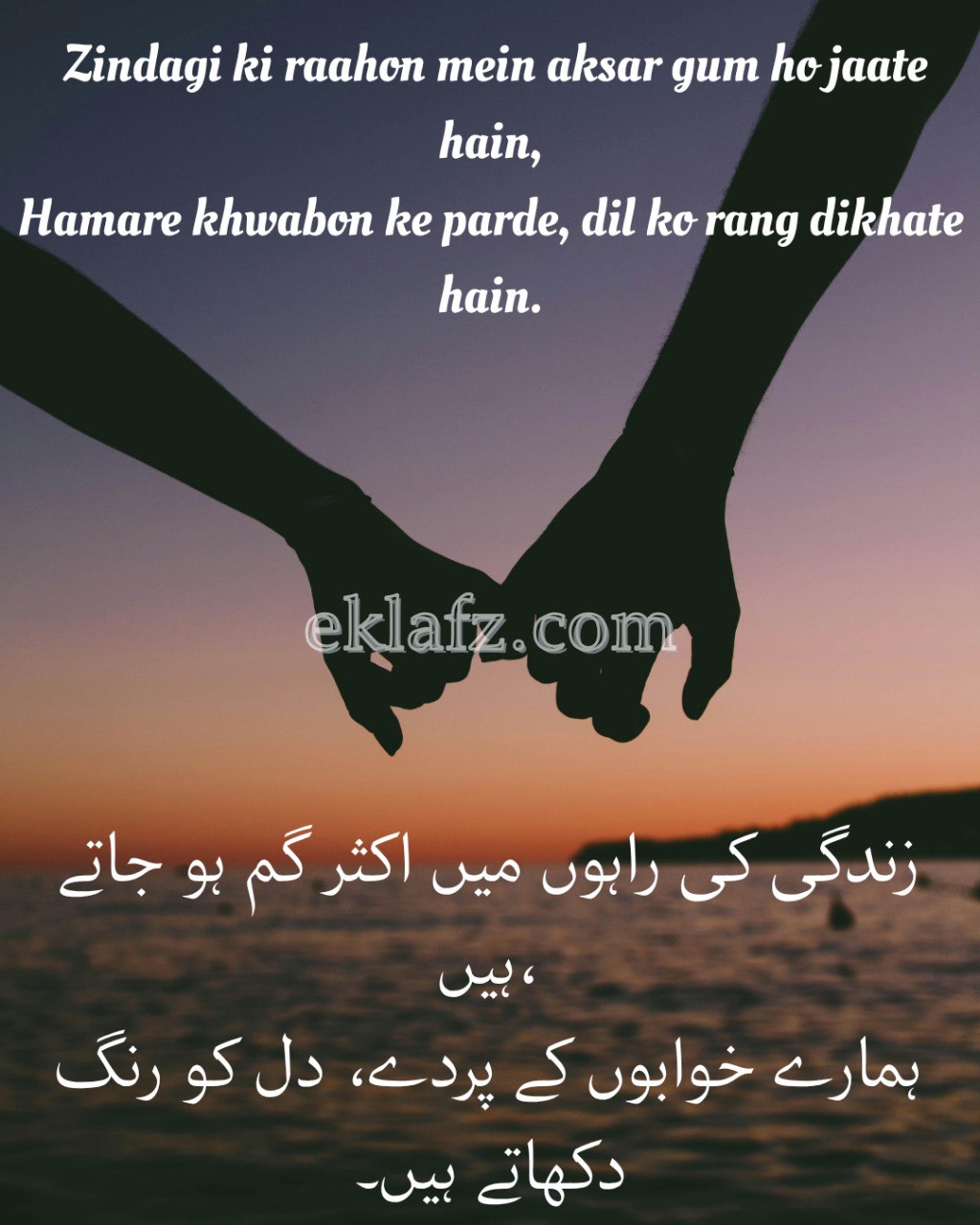 Zindagi ki raahon mein aksar gum ho jaate hain