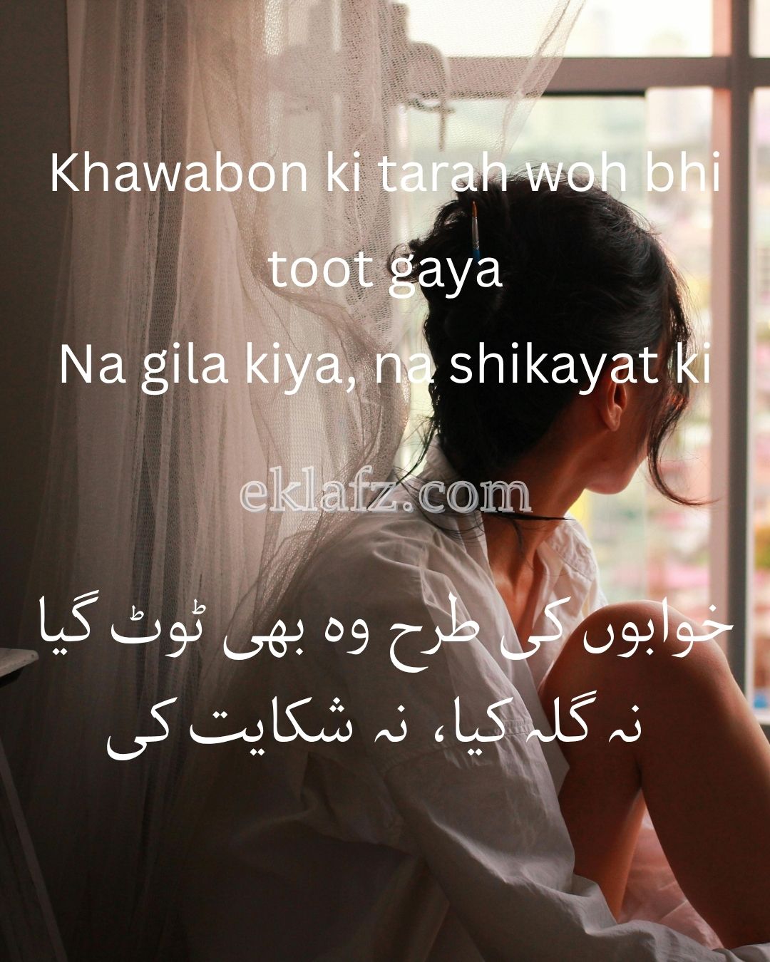 Khawabon ki tarah woh bhi toot gaya