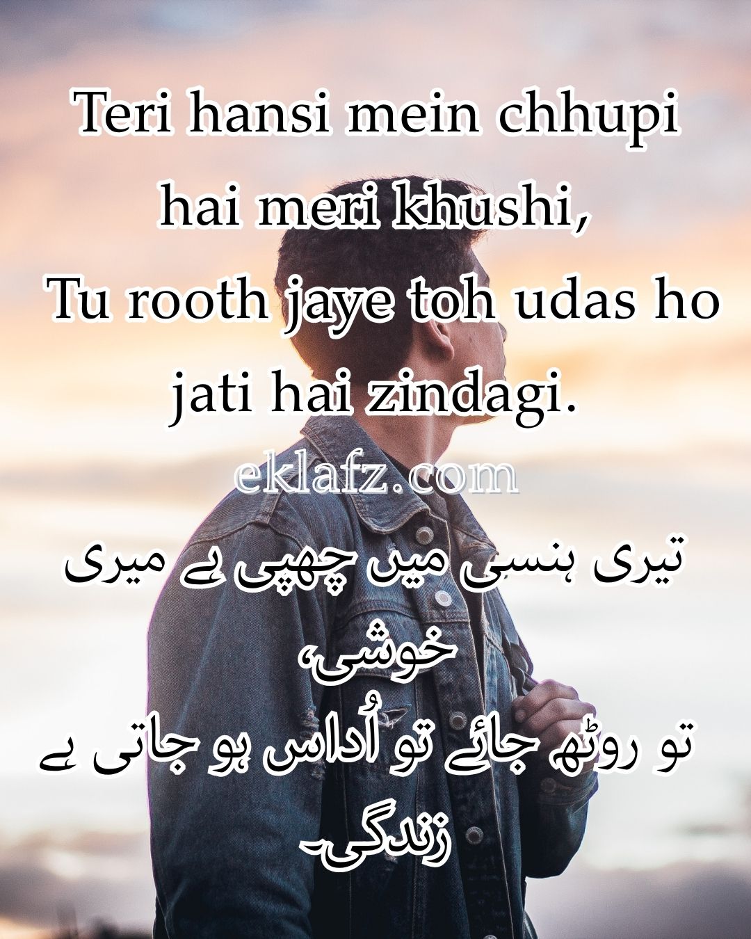 Teri hansi mein chhupi hai meri khushi,