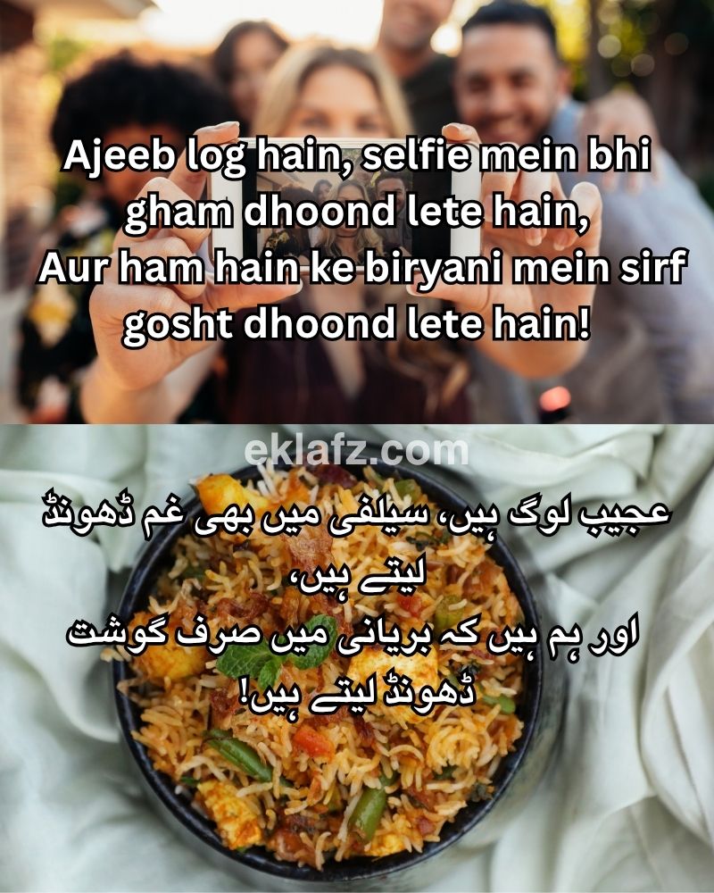 Ajeeb log hain, selfie mein bhi gham dhoond lete hain,