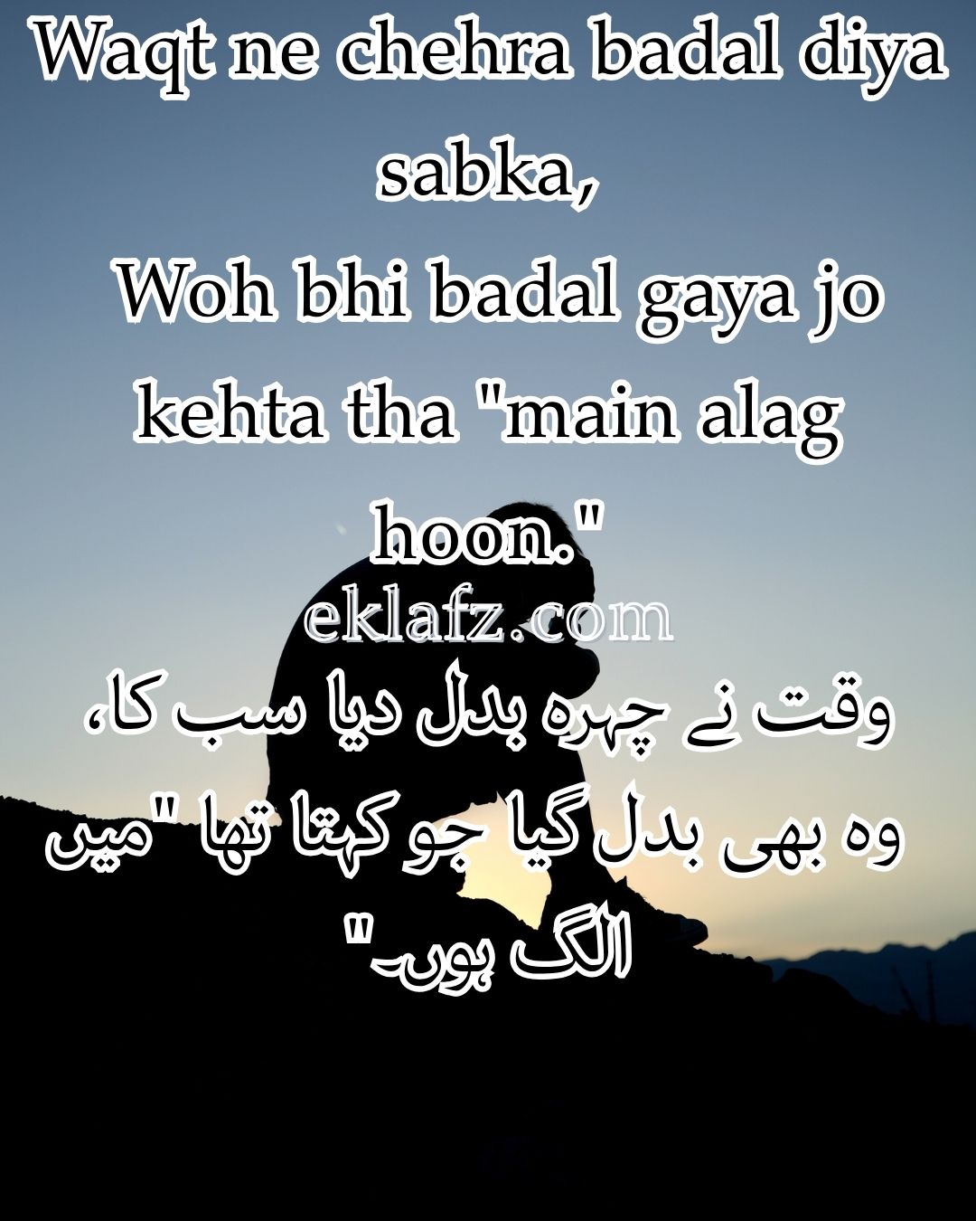 Waqt ne chehra badal diya sabka