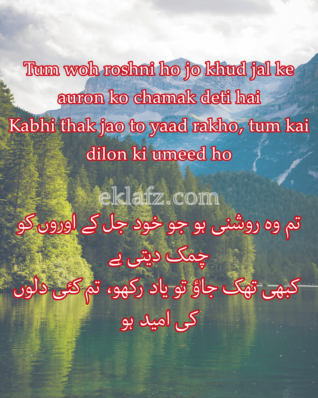 Tum woh roshni ho jo khud jal ke auron ko chamak deti hai
