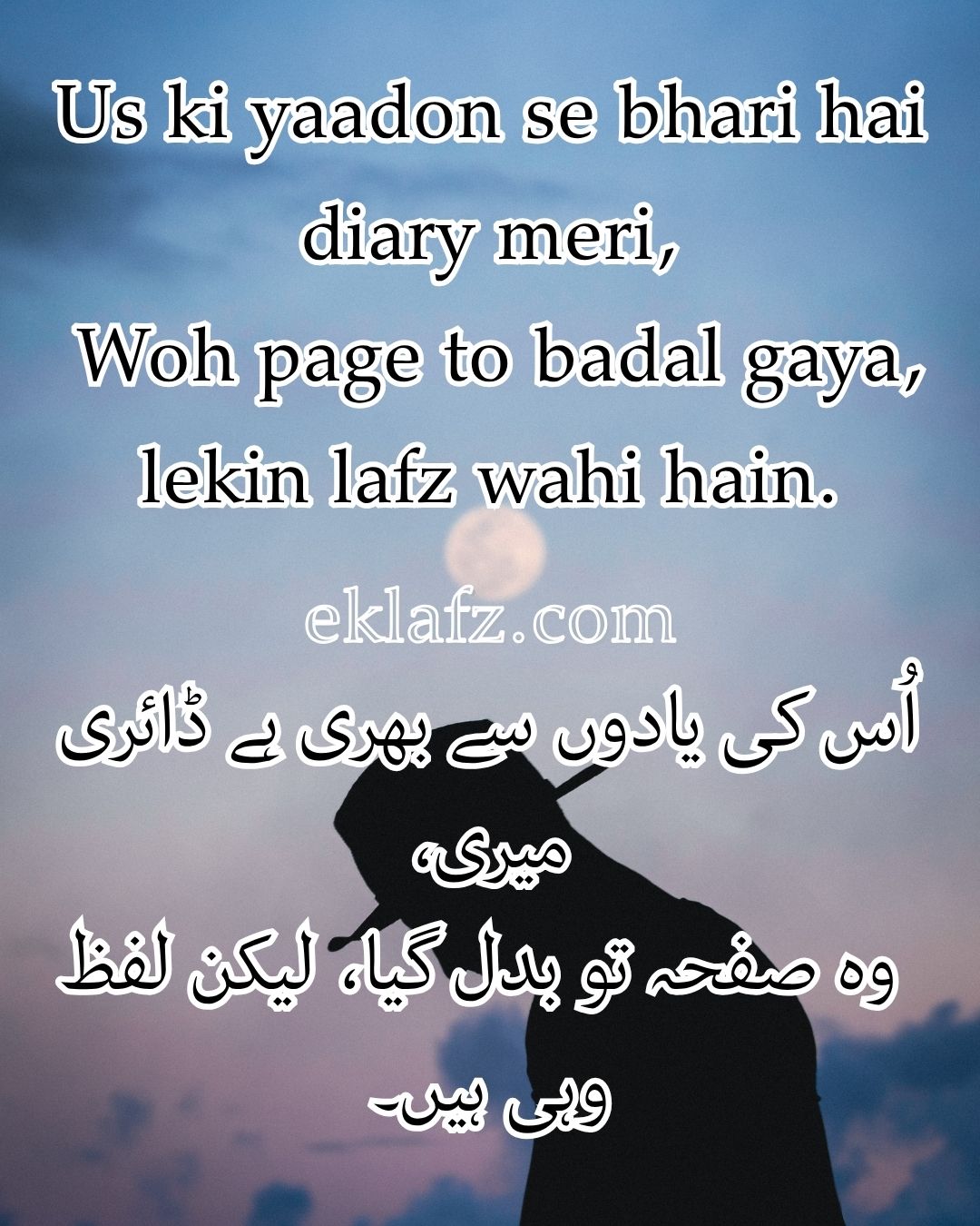 Us ki yaadon se bhari hai diary meri