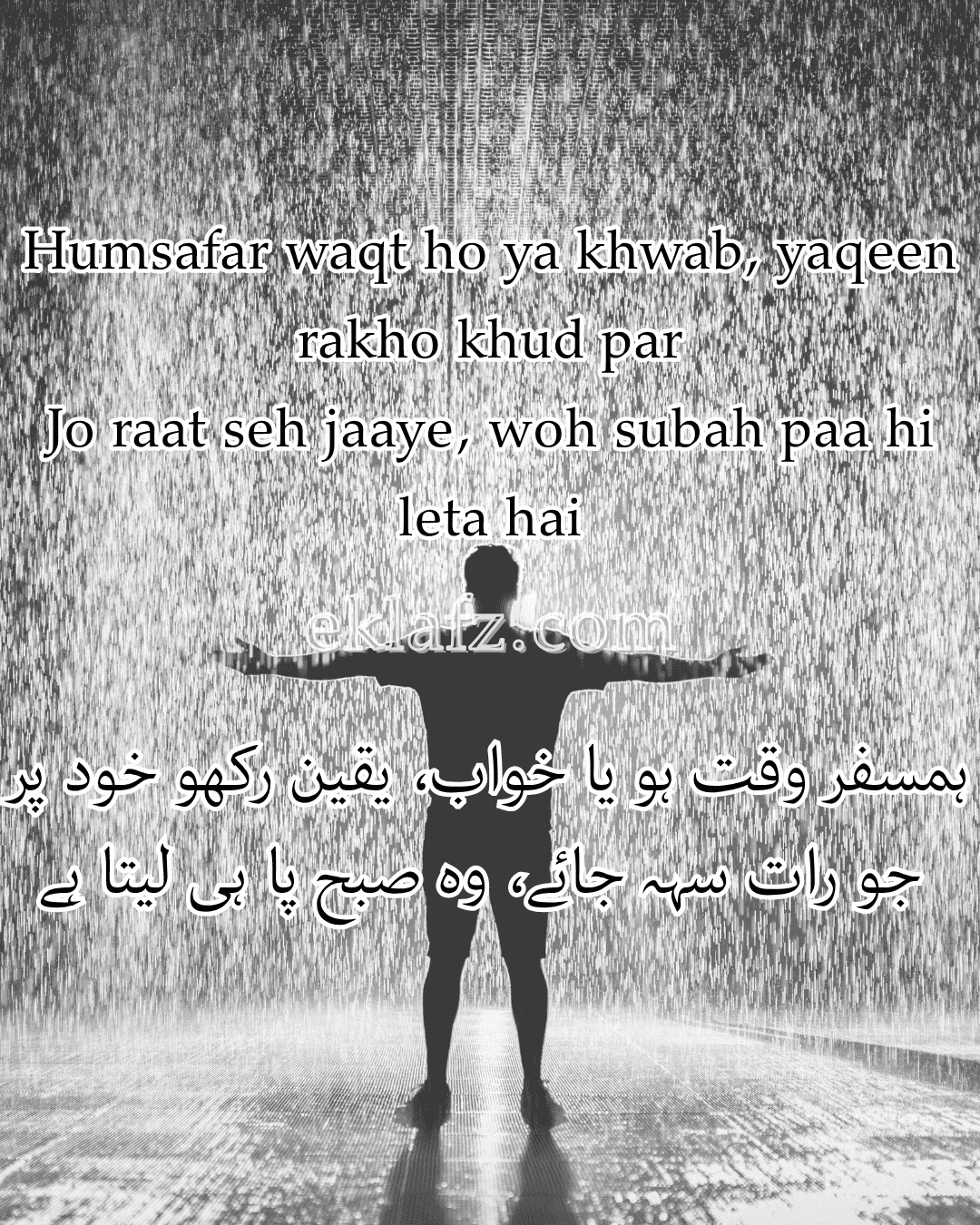 Humsafar waqt ho ya khwab, yaqeen rakho khud par