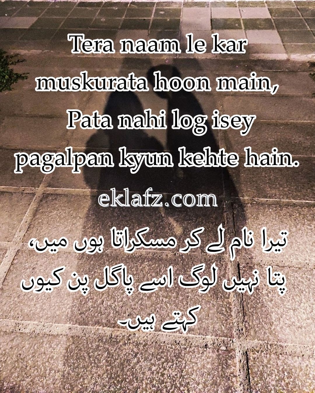 Tera naam le kar muskurata hoon main