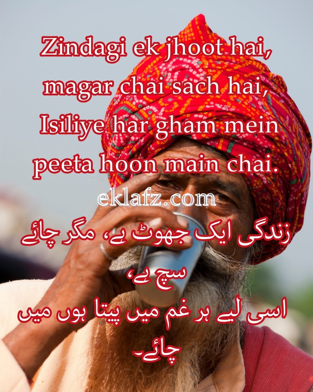 Zindagi ek jhoot hai, magar chai sach hai