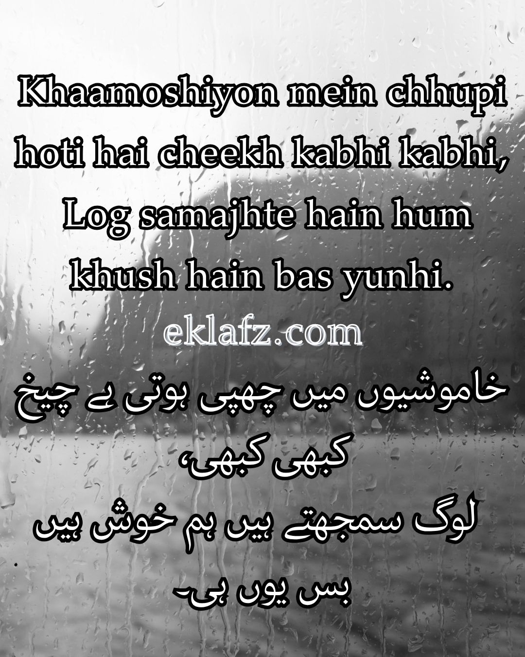 Khaamoshiyon mein chhupi hoti hai cheekh kabhi kabhi