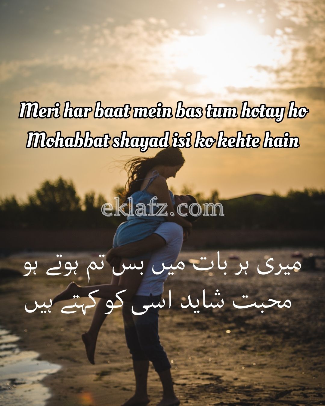 Meri har baat mein bas tum hotay ho