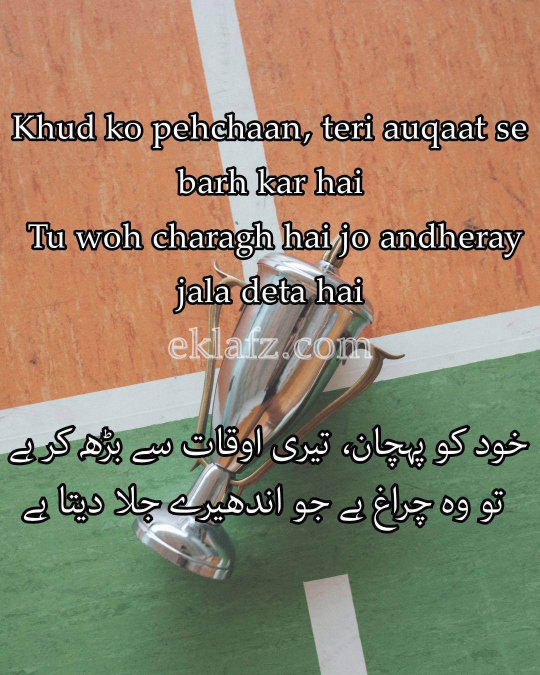 Aaj haare to kya, kal phir jeetenge