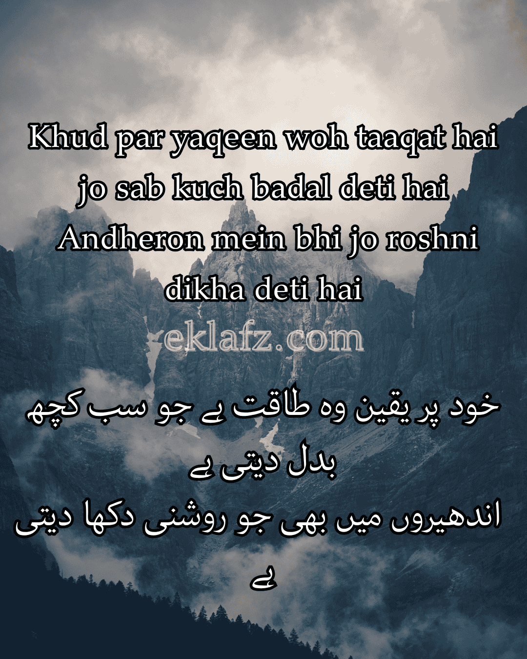 Khud par yaqeen woh taaqat hai jo sab kuch badal deti hai