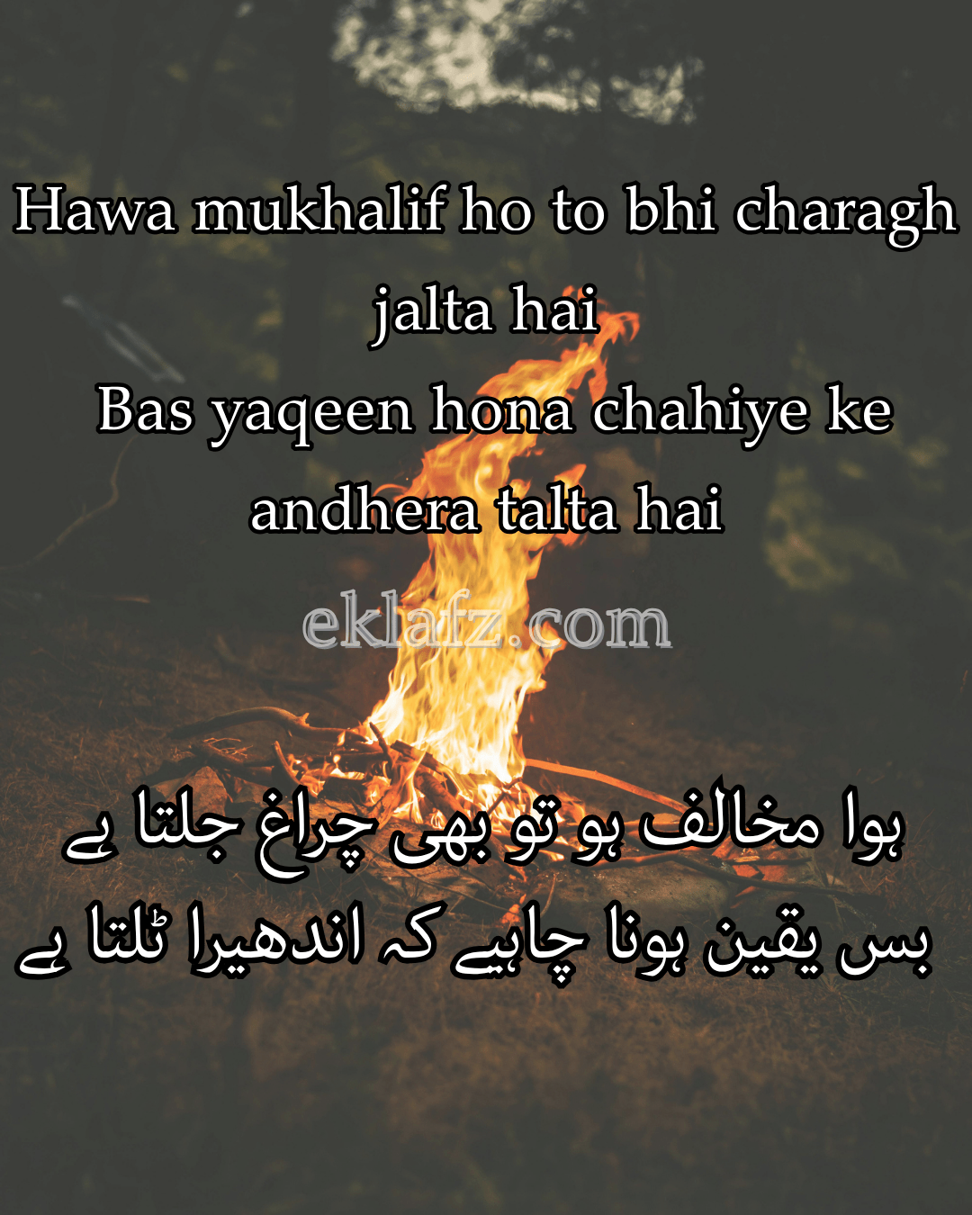 Hawa mukhalif ho to bhi charagh jalta hai