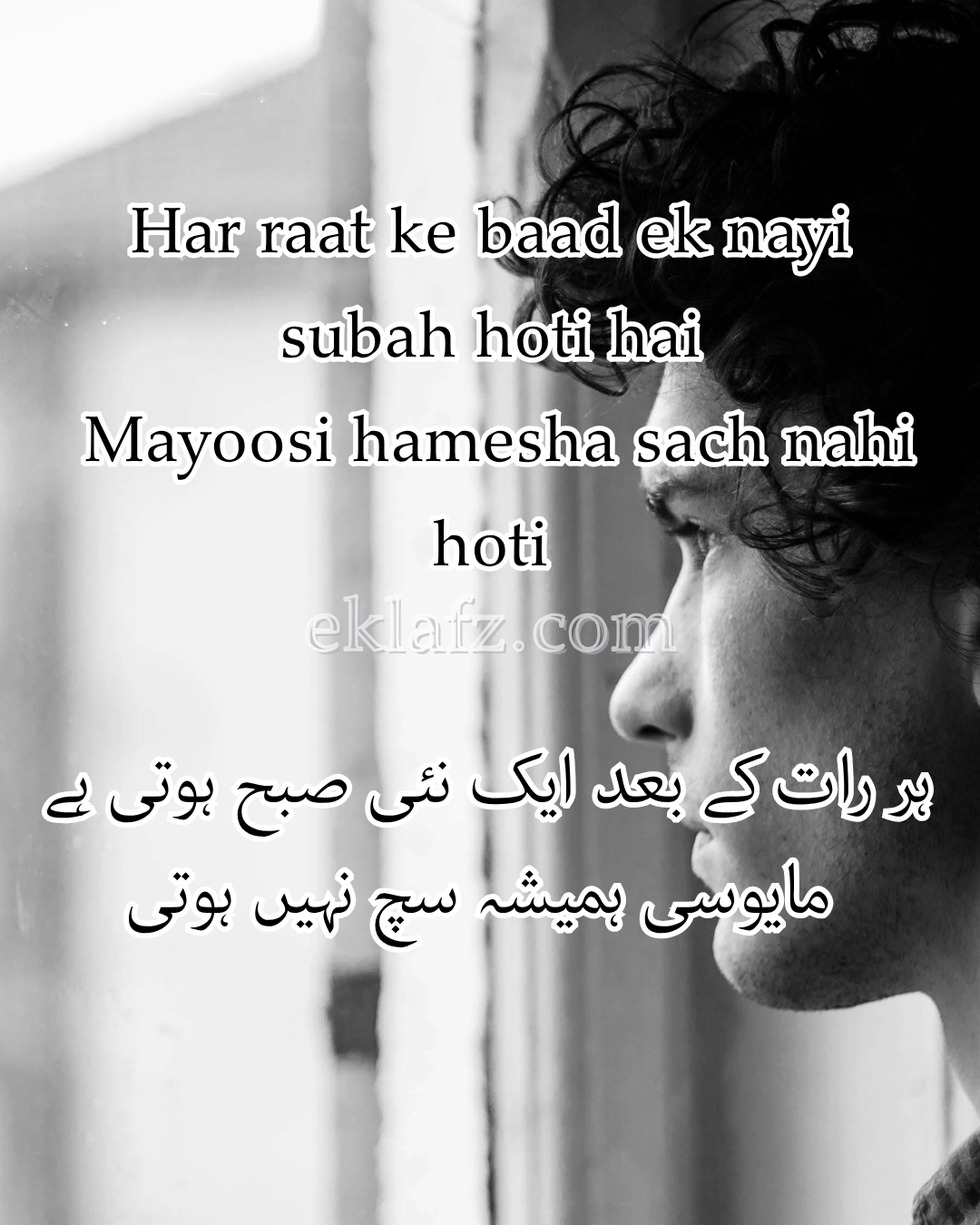 Har raat ke baad ek nayi subah hoti hai