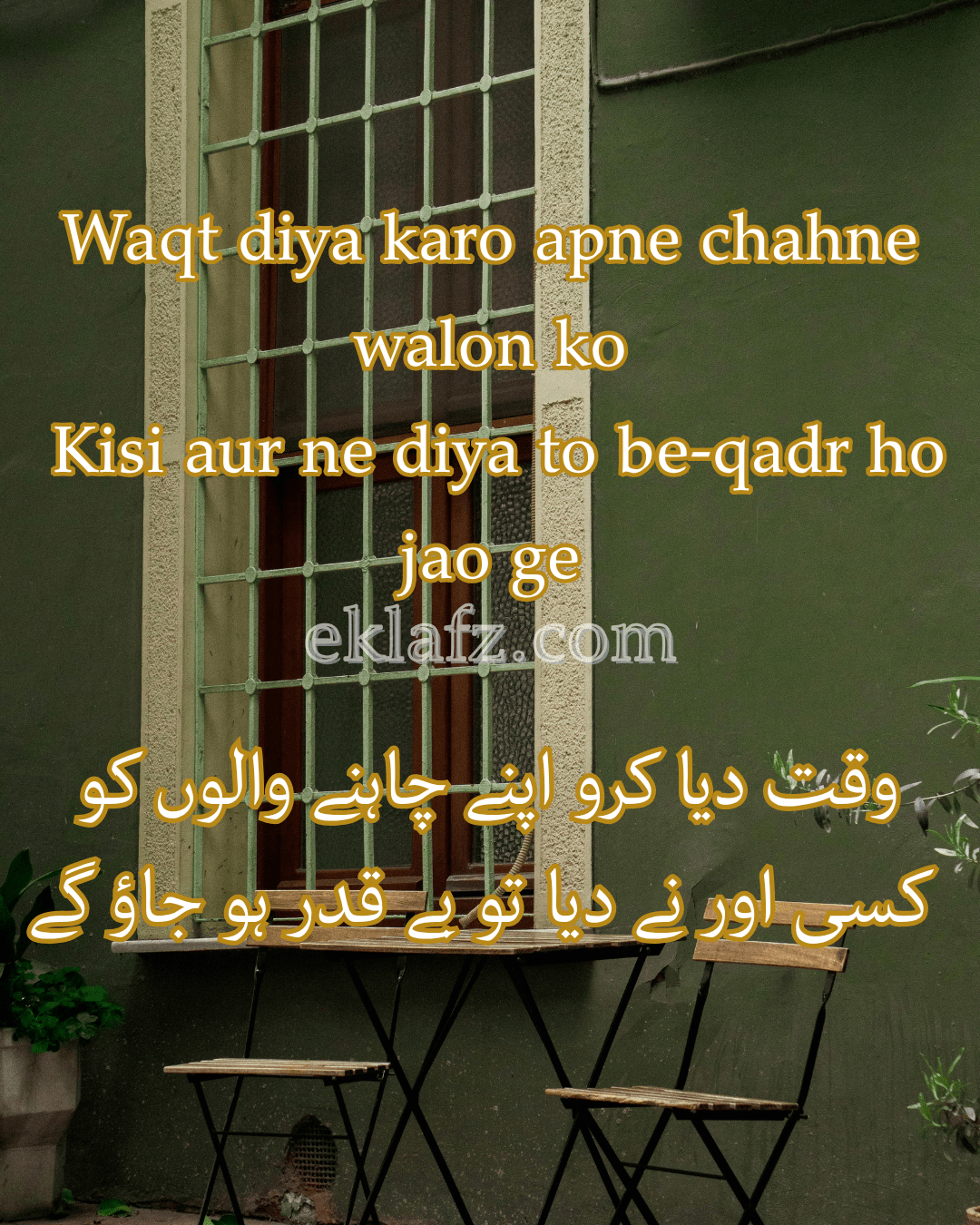 Waqt diya karo apne chahne walon ko