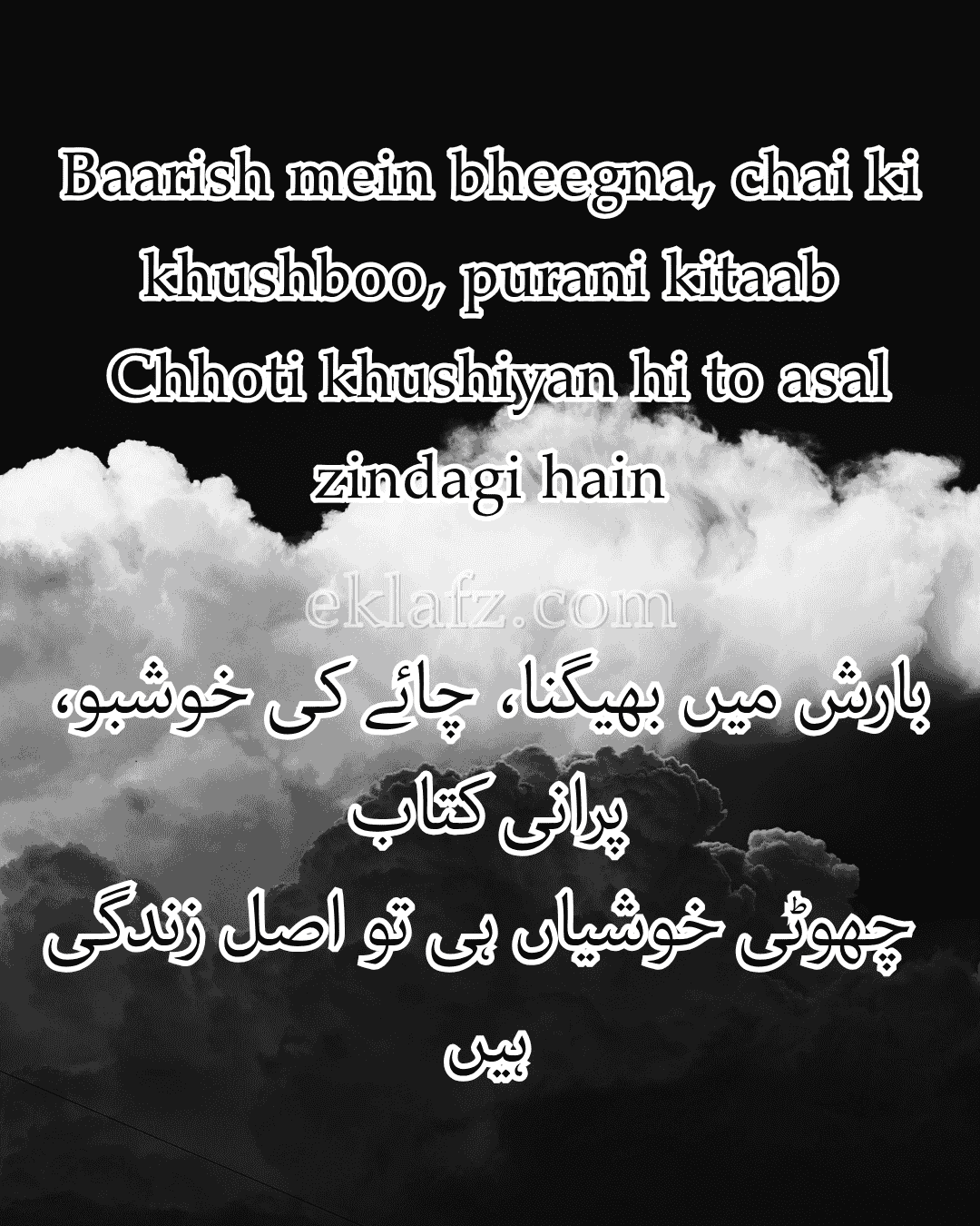 Baarish mein bheegna, chai ki khushboo, purani kitaab