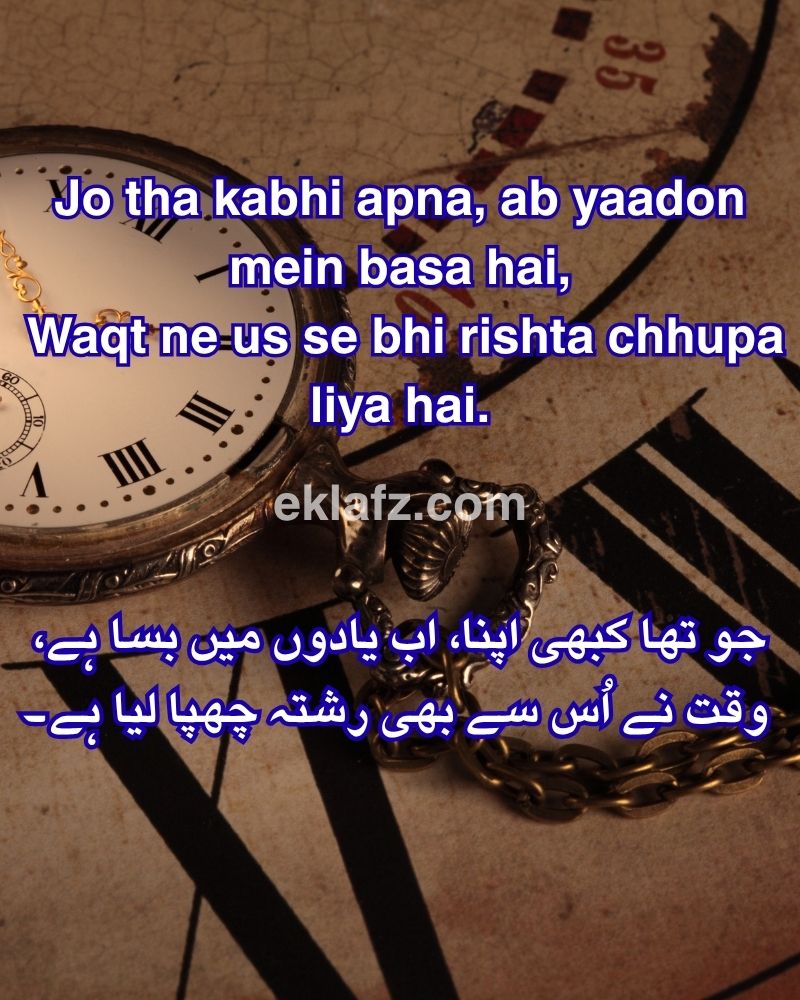 Jo tha kabhi apna, ab yaadon mein basa hai,
