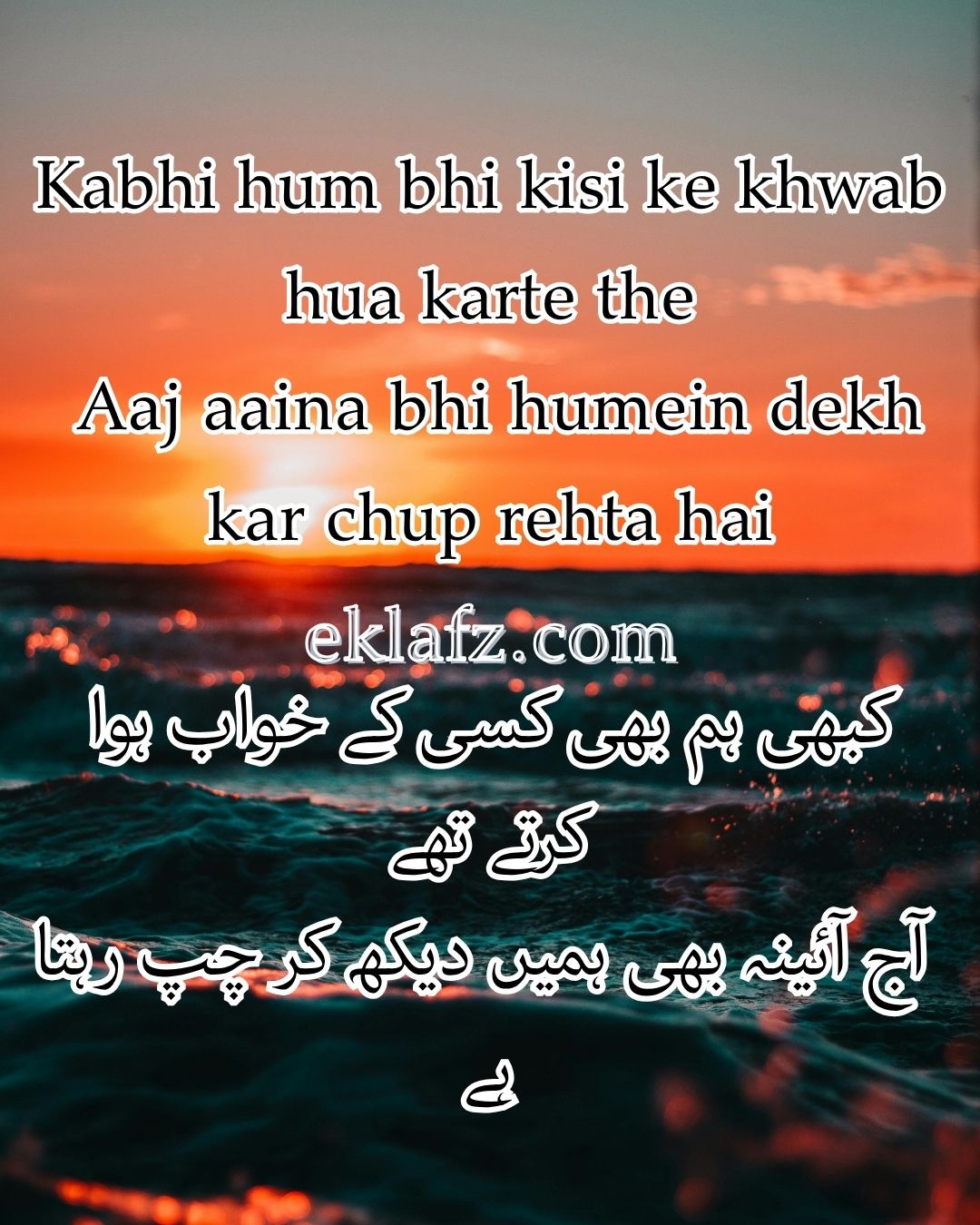Kabhi hum bhi kisi ke khwab hua karte the