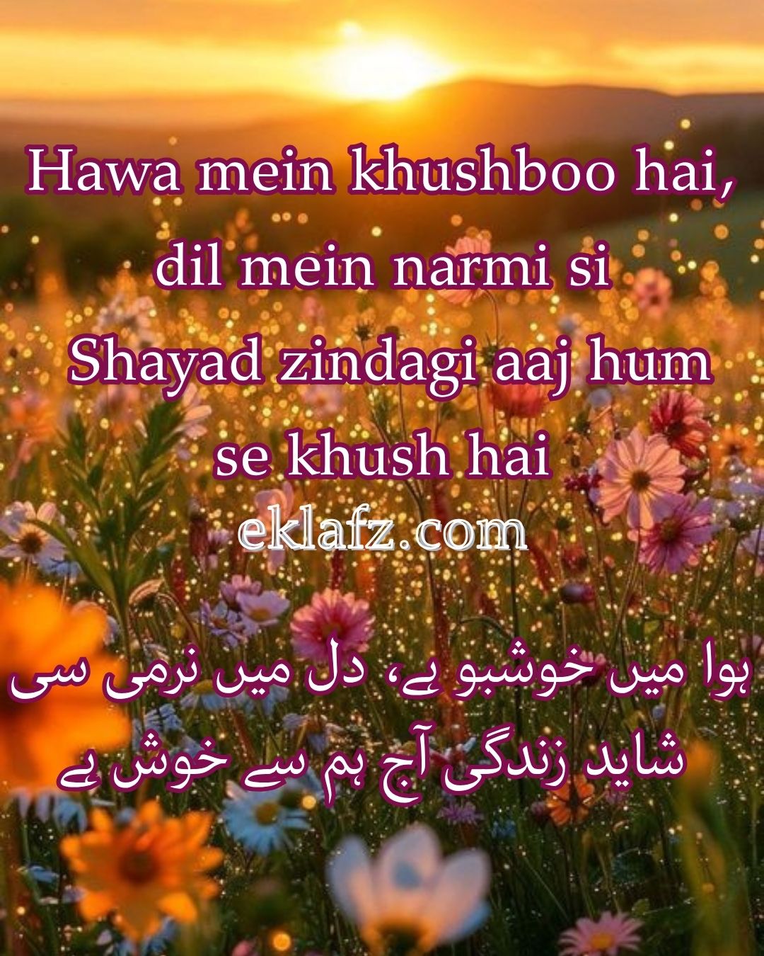 Hawa mein khushboo hai, dil mein narmi si